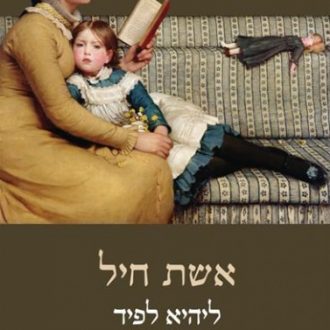 לא תמיד נהדרת-4