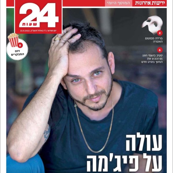 אילן רוזנפלד-1