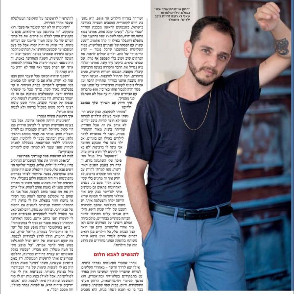 אילן רוזנפלד-2