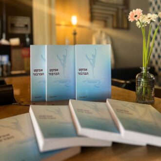 לשרוד או לצמוח?-1